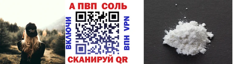 Alfa_PVP VHQ  гидра ТОР  Хвалынск  купить  