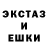 Экстази mix HOM KA