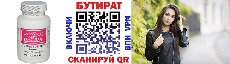 БУТИРАТ жидкий экстази  купить  сайты  Хвалынск 