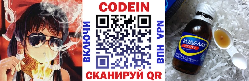 OMG ссылки  Хвалынск  Кодеин напиток Lean (лин) 