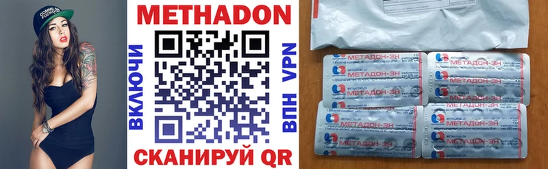 сколько стоит  Хвалынск  МЕТАДОН methadone 